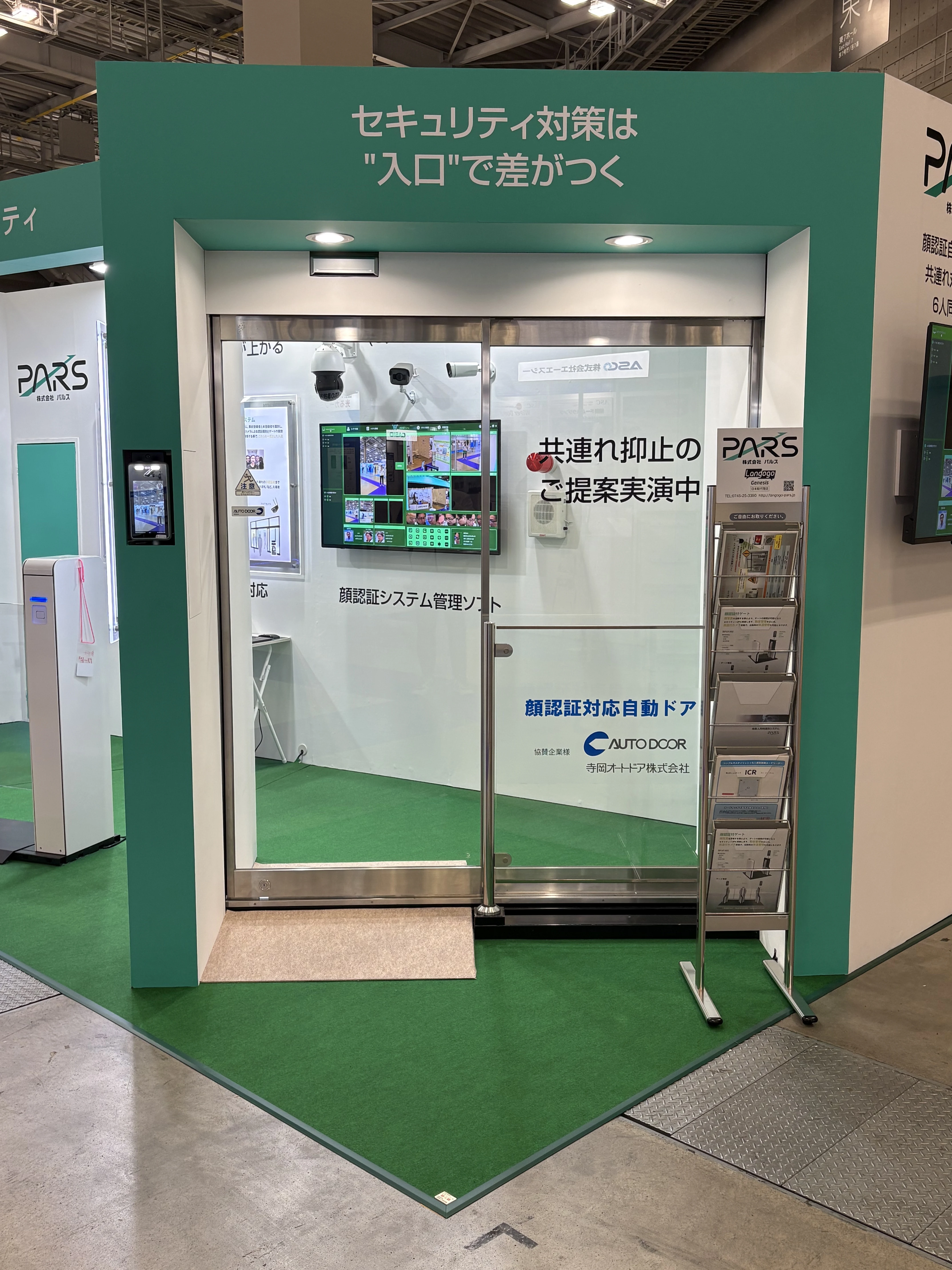 自動ドアの正面画像